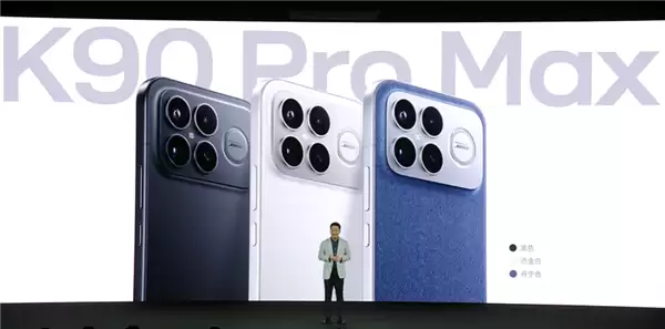 3999元起4K+通杀！REDMI K90 Pro Max发布：首发2.1三扬、潜望长焦