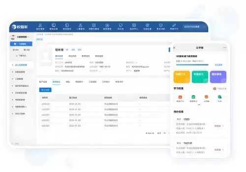 培训机构财务管理软件哪家好?教培系统核心功能详细解析