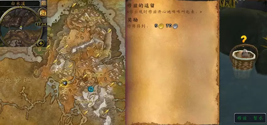 魔兽世界军团再临remix穆兹的逗留任务攻略