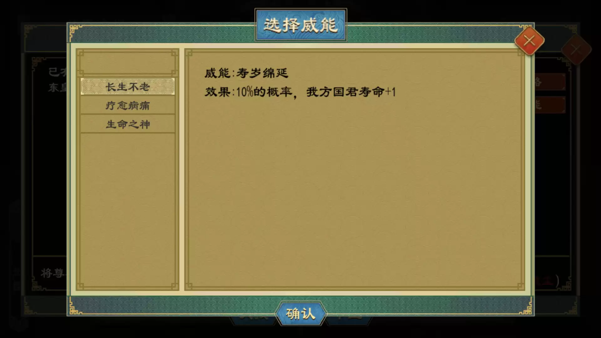 《大周列国志》神明系统玩法介绍