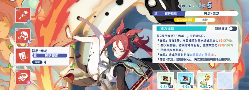 《星塔旅人》火系队伍赤霞的养成方向