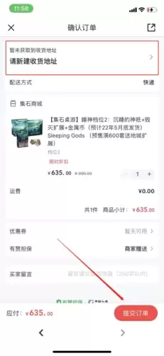 《集石》购买桌游方法