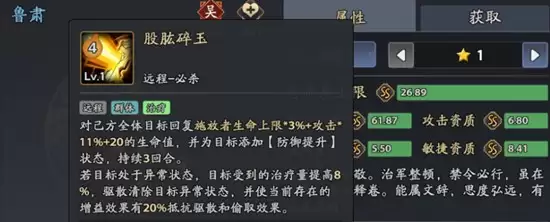 《三国志异闻录》鲁肃玩法介绍