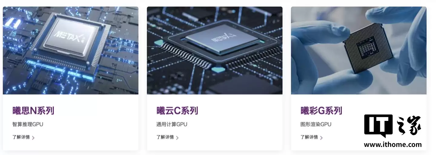 国产 GPU 厂商沐曦股份科创板 IPO 获审议通过，拟融资 39.04 亿元