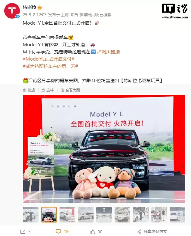 特斯拉Model Y L外观展示