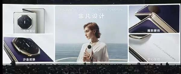 华为Mate XTs折叠尺寸示意