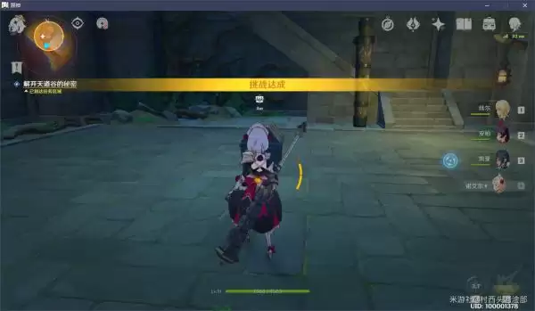 原神循仙踪兮天遒任务攻略