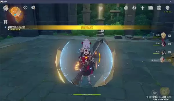 原神循仙踪兮天遒任务攻略