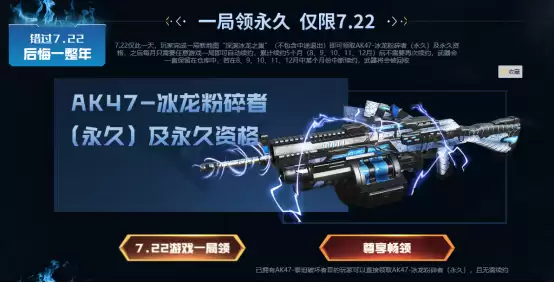 cf冰龙粉碎者资格说明