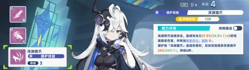 《星塔旅人》暗系辅助菲赛特角色测评