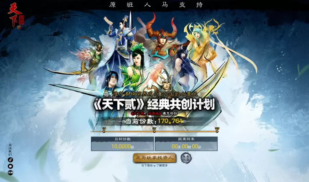 网易首款 3D MMO 游戏升级为《天下：万象》，支持三端互通
