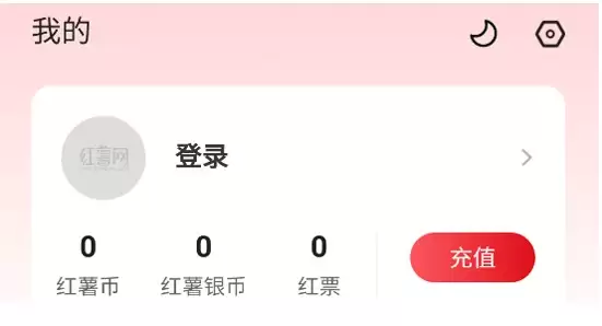 红薯阅读app注册方式介绍