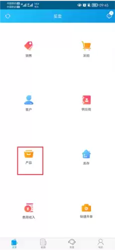 《秒账》设置库存方法