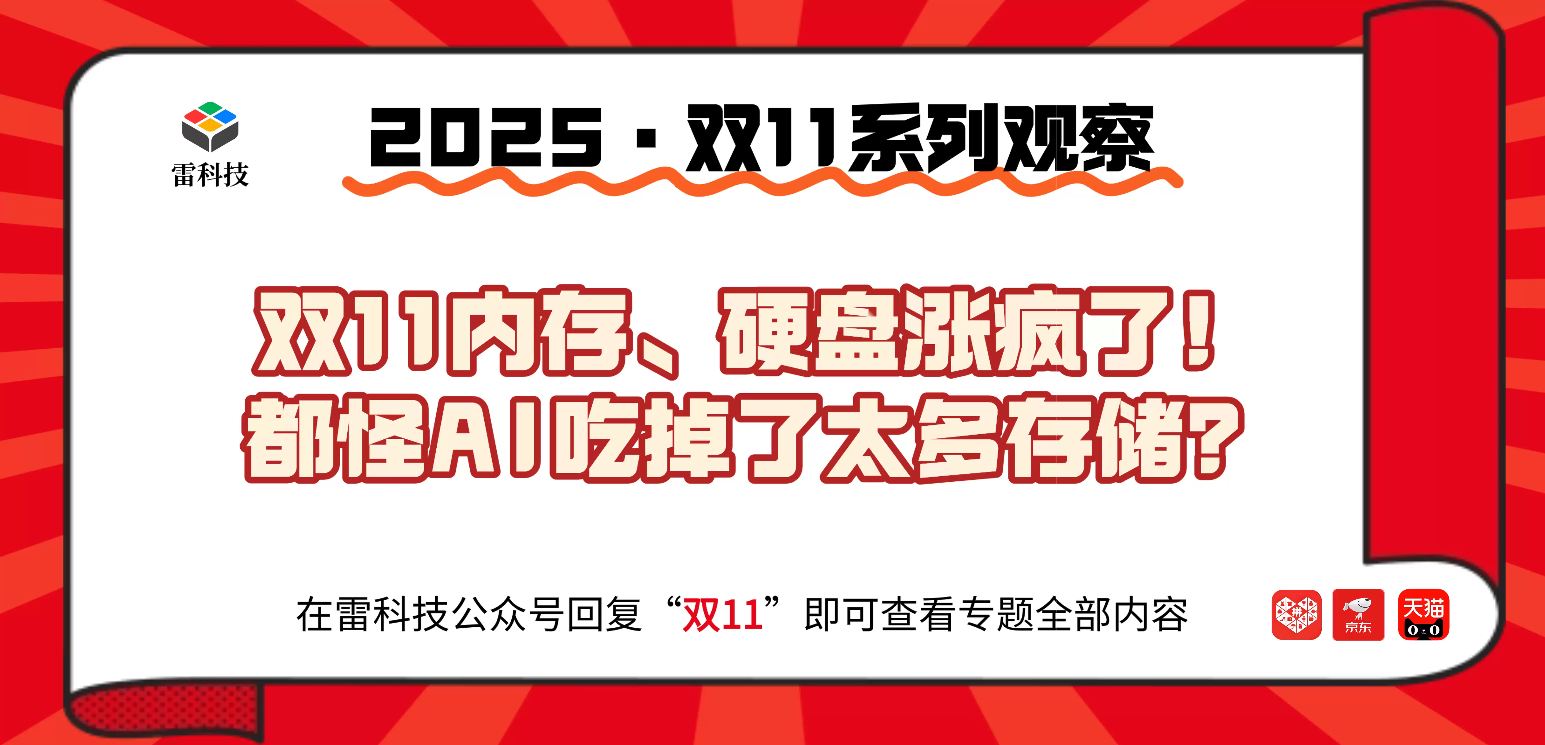 双十一 (1).webp