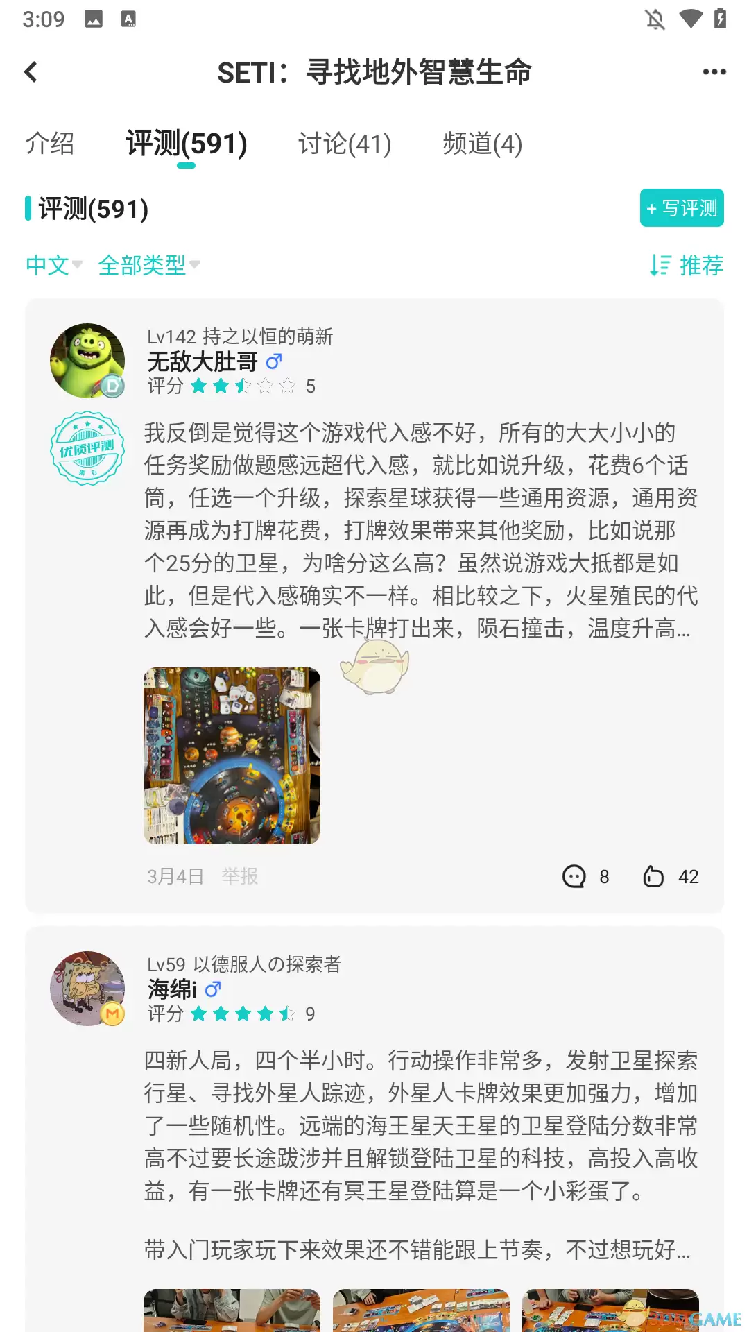 《集石》使用教程