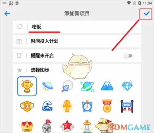 《ihour》添加项目方法