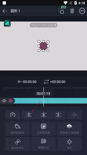 《alight motion》删除片段方法