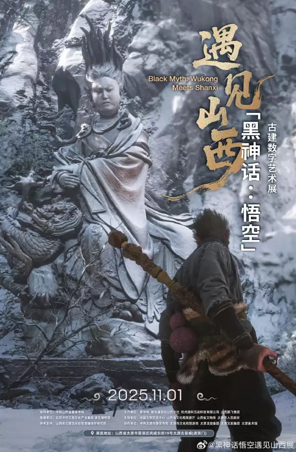 《黑神话：悟空》古建数字艺术展太原开展：NPC八戒导游