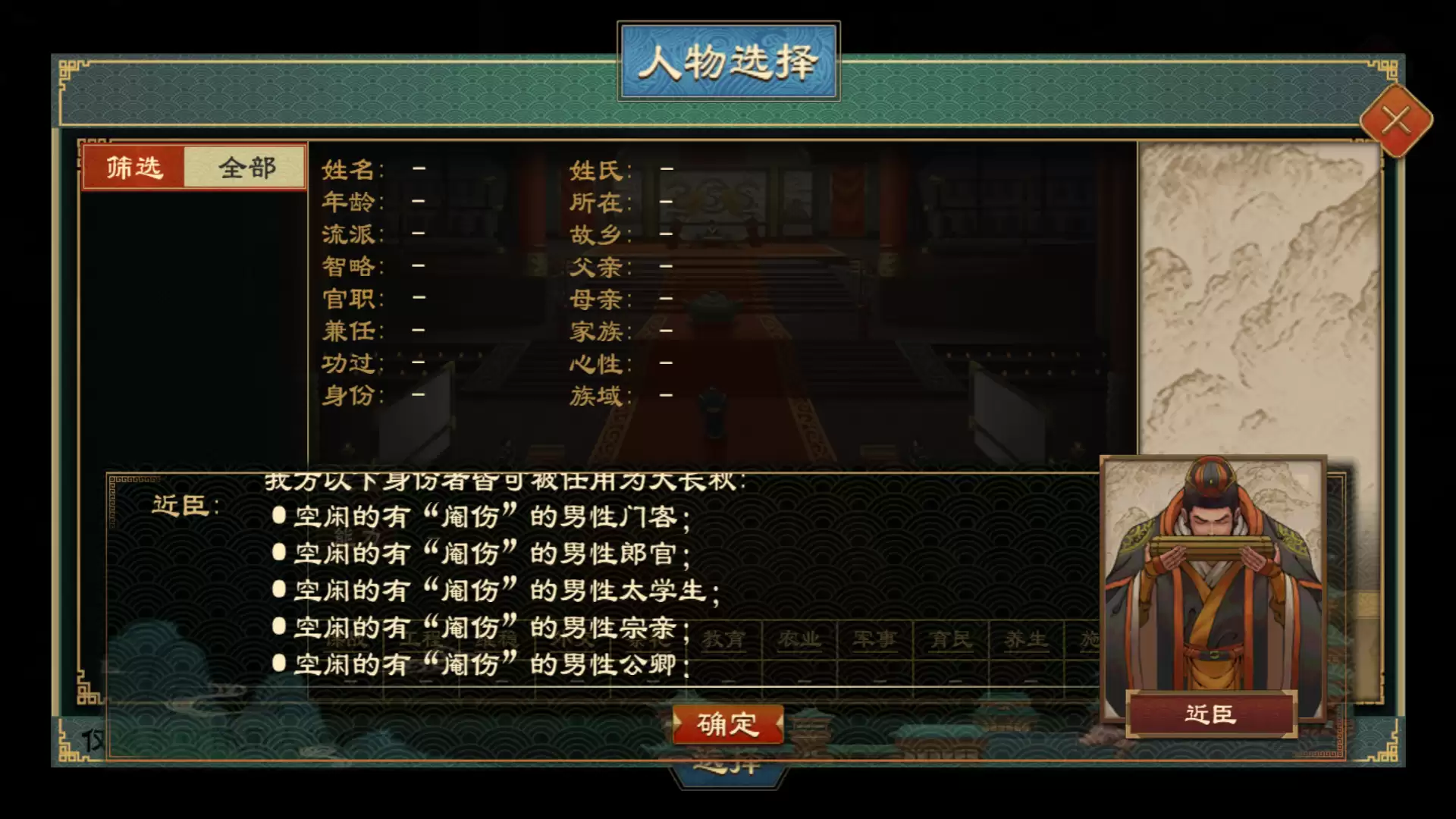 《大周列国志》民族官职系统介绍