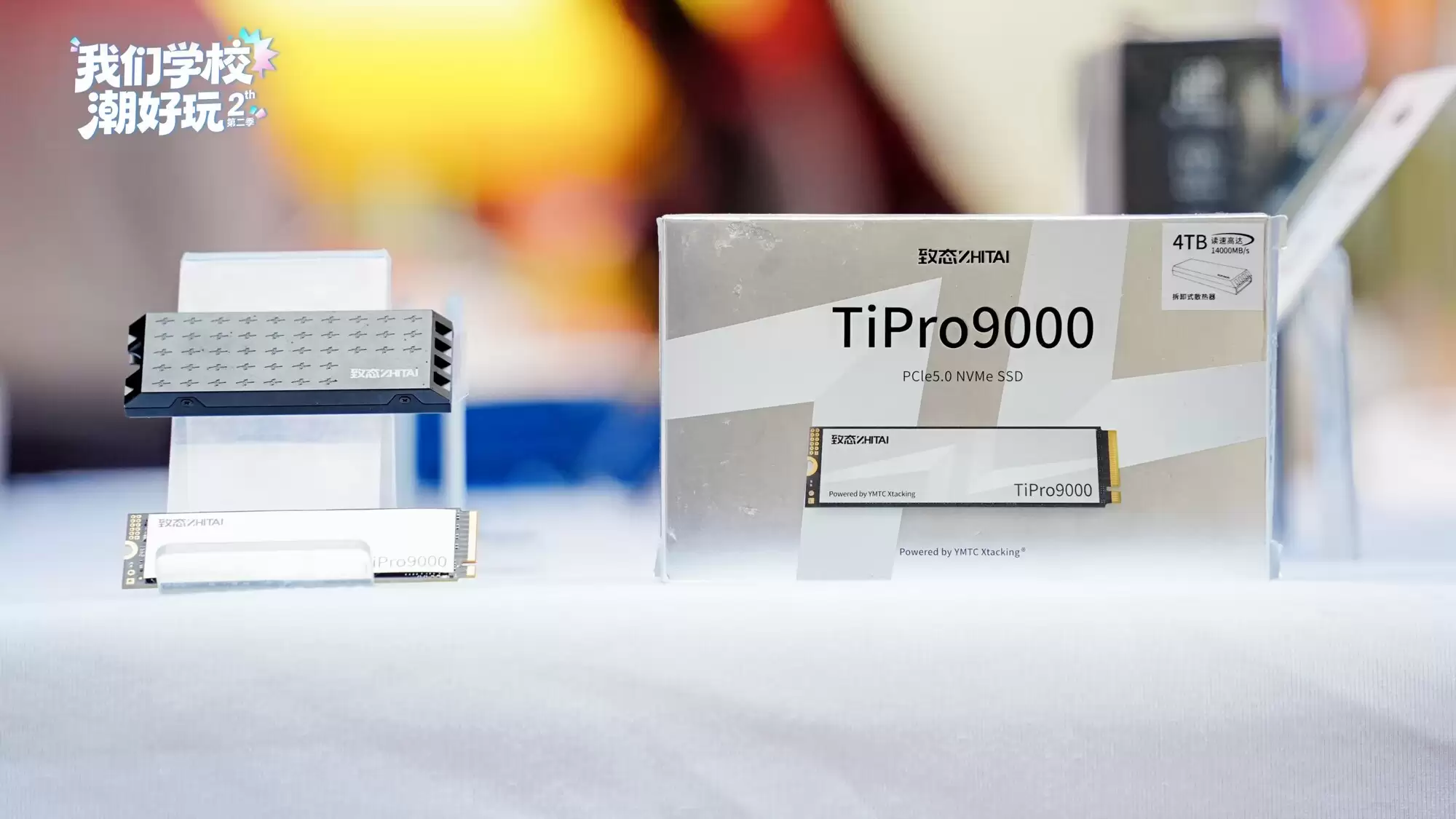 潮玩校园行第二季走进西南交大，致态存储产品点燃青春火花