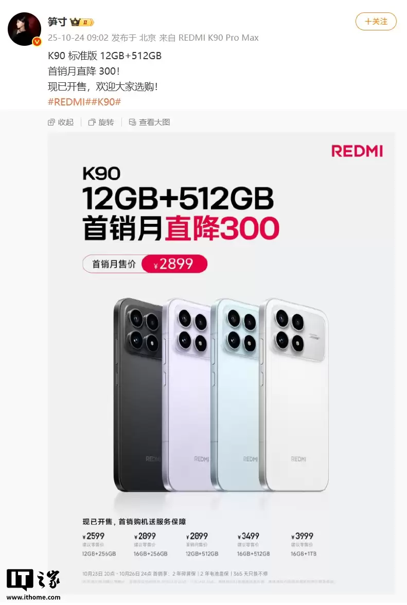 小米 REDMI 产品经理束寸称无法改变全球供应链走势，存储成本上涨还会持续加剧