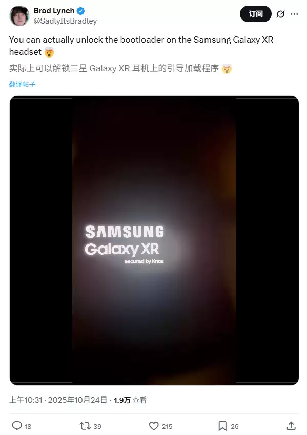 三星 Galaxy XR 意外支持解锁 BL,此前已彻底移除 One UI 8 手机解锁开关