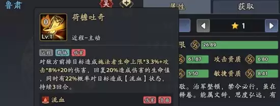 《三国志异闻录》鲁肃玩法介绍