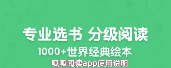 啵唧阅读app使用说明