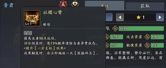 《三国志异闻录》鲁肃玩法介绍