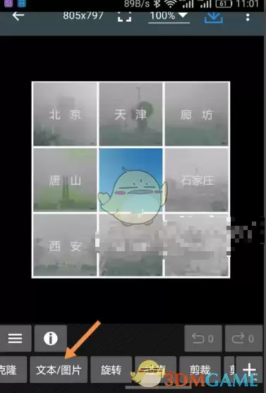 《照片编辑器》导入字体方法介绍