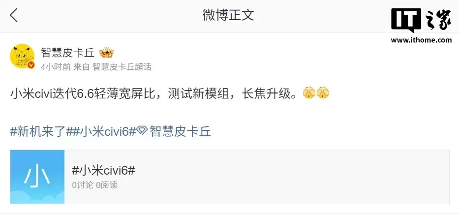 消息称国内 TOP5 手机厂商有两三家在测试超轻薄手机