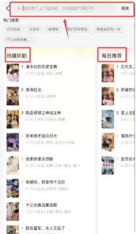 袋鼠点点短视频搜索视频方法