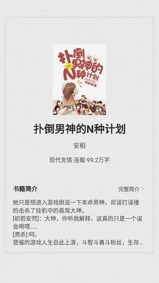 花生小说app使用说明