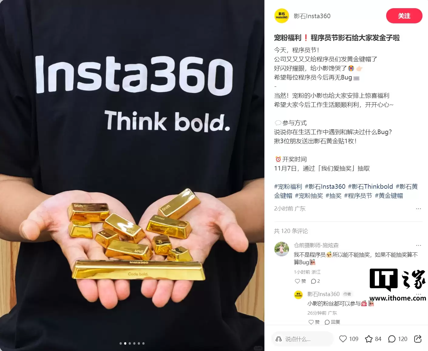 1024 程序员节：影石 Insta360 再送员工黄金键帽，最高价值近 4 万元