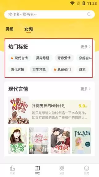 花生小说app使用说明