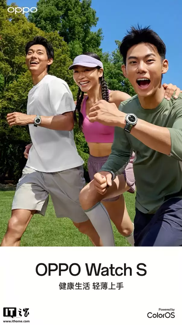 售价1299元起：OPPO Watch S手表开售，支持ECG心电电极、安卓苹果互联