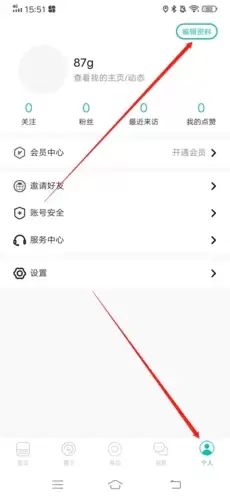 《jicco》头像更换方法