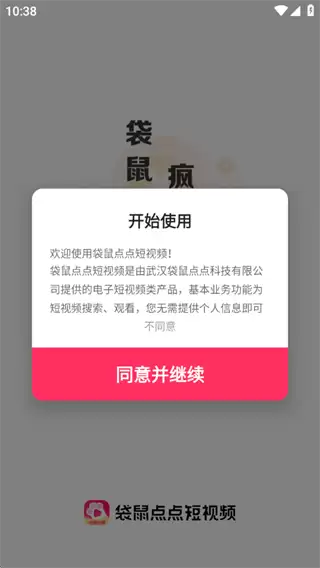 袋鼠点点短视频app正版下载 袋鼠点点短视频app金币赚取方法