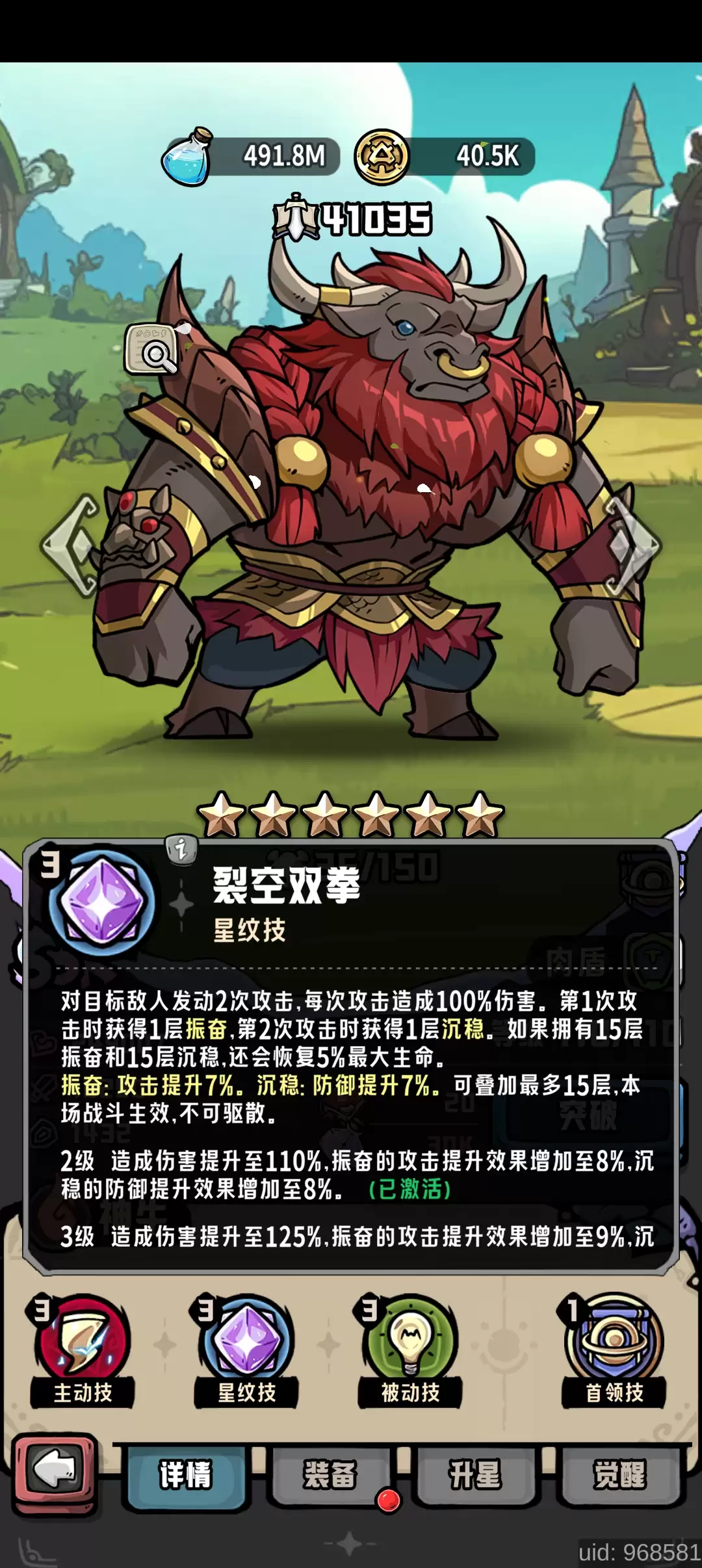 消消英雄2光之国每个英雄细节讲解