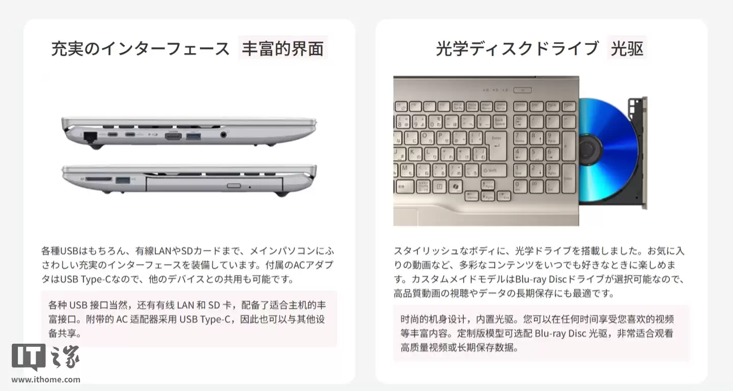 富士通推出 FMV Note A A77-K3 笔记本：保留蓝光光驱，搭 AMD 锐龙 7 7735U 处理器