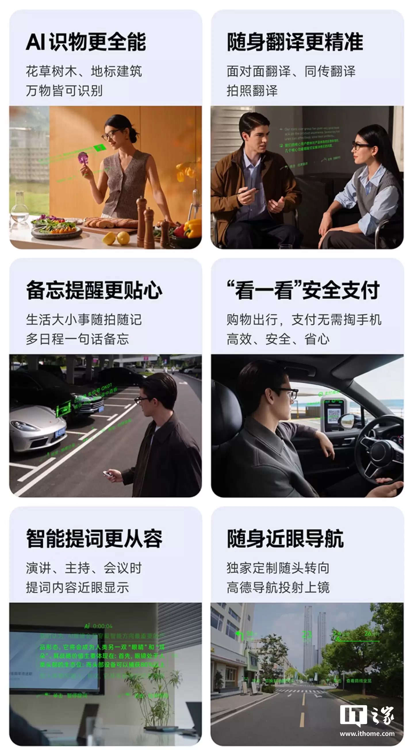 阿里旗下首款自研 AI 眼镜“夸克 AI 眼镜”预售:高德近眼导航、支付宝“看一看”付款,3999 元