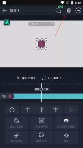 《alight motion》删除片段方法