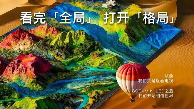 超越参数内卷，TCL SQD-Mini LED以技术跃迁重构画质巅峰标准