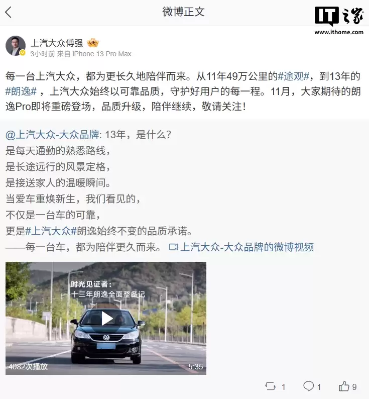 上汽大众朗逸 Pro 车型 11 月上市，最新家族设计语言