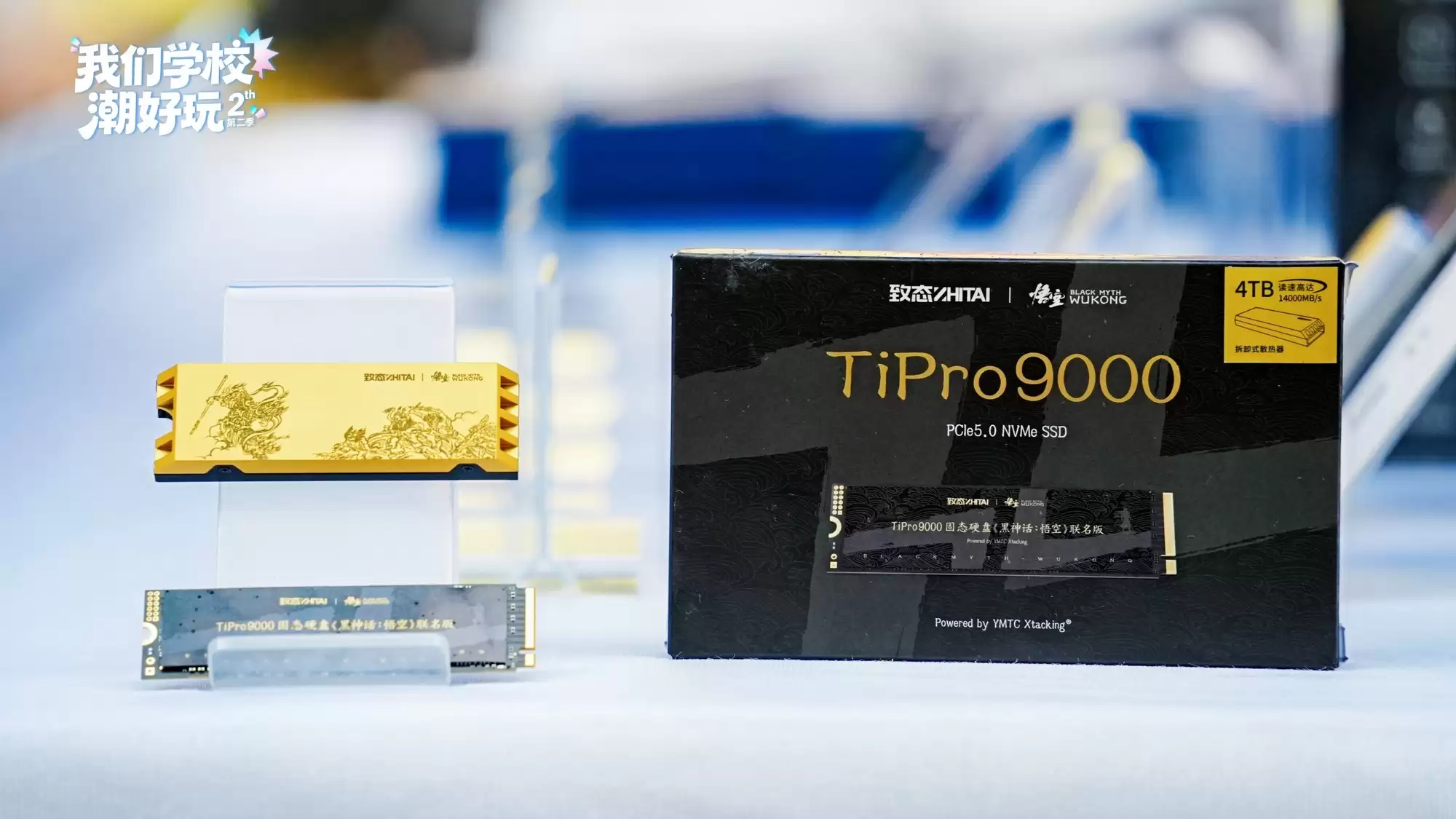 潮玩校园行第二季走进西南交大，致态存储产品点燃青春火花