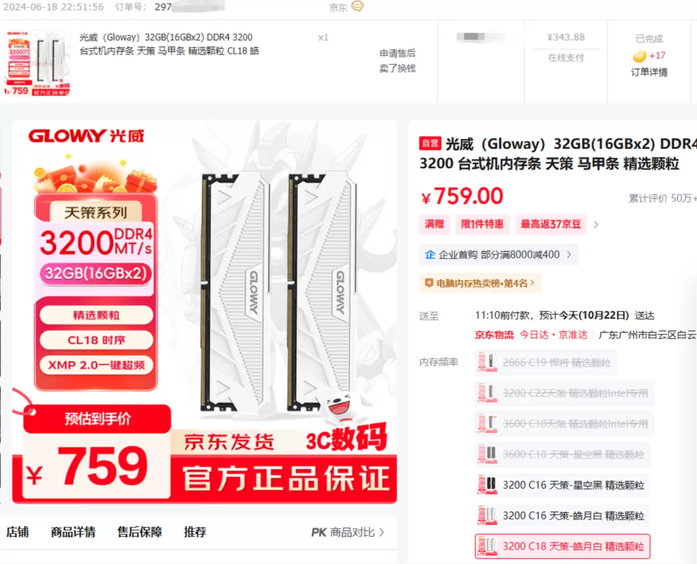 wec h a t_2025-10-22_025453_023.webp