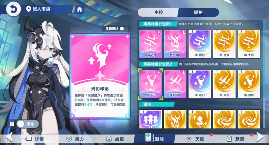 《星塔旅人》暗系辅助菲赛特角色测评