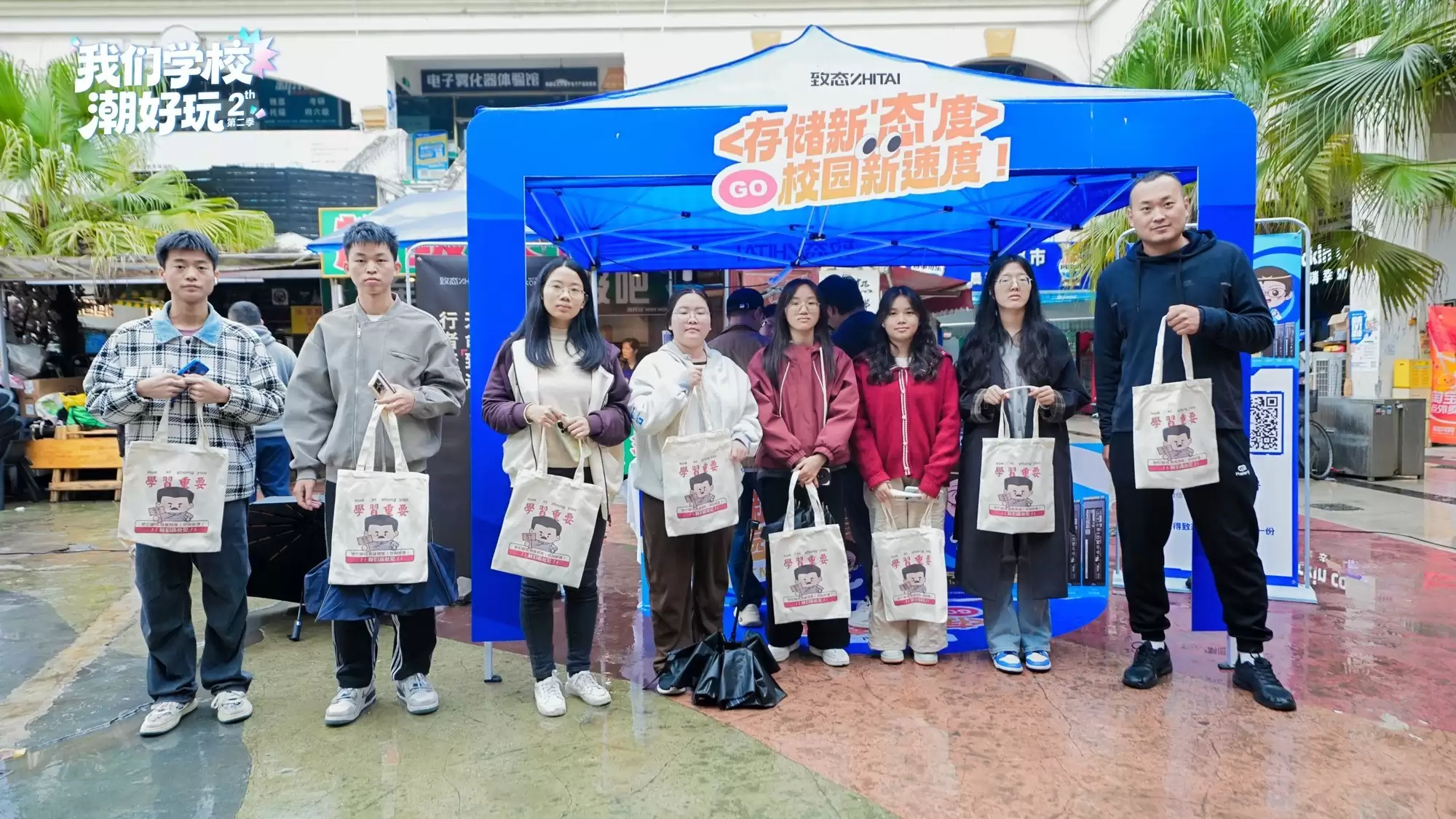 潮玩校园行第二季走进西南交大，致态存储产品点燃青春火花