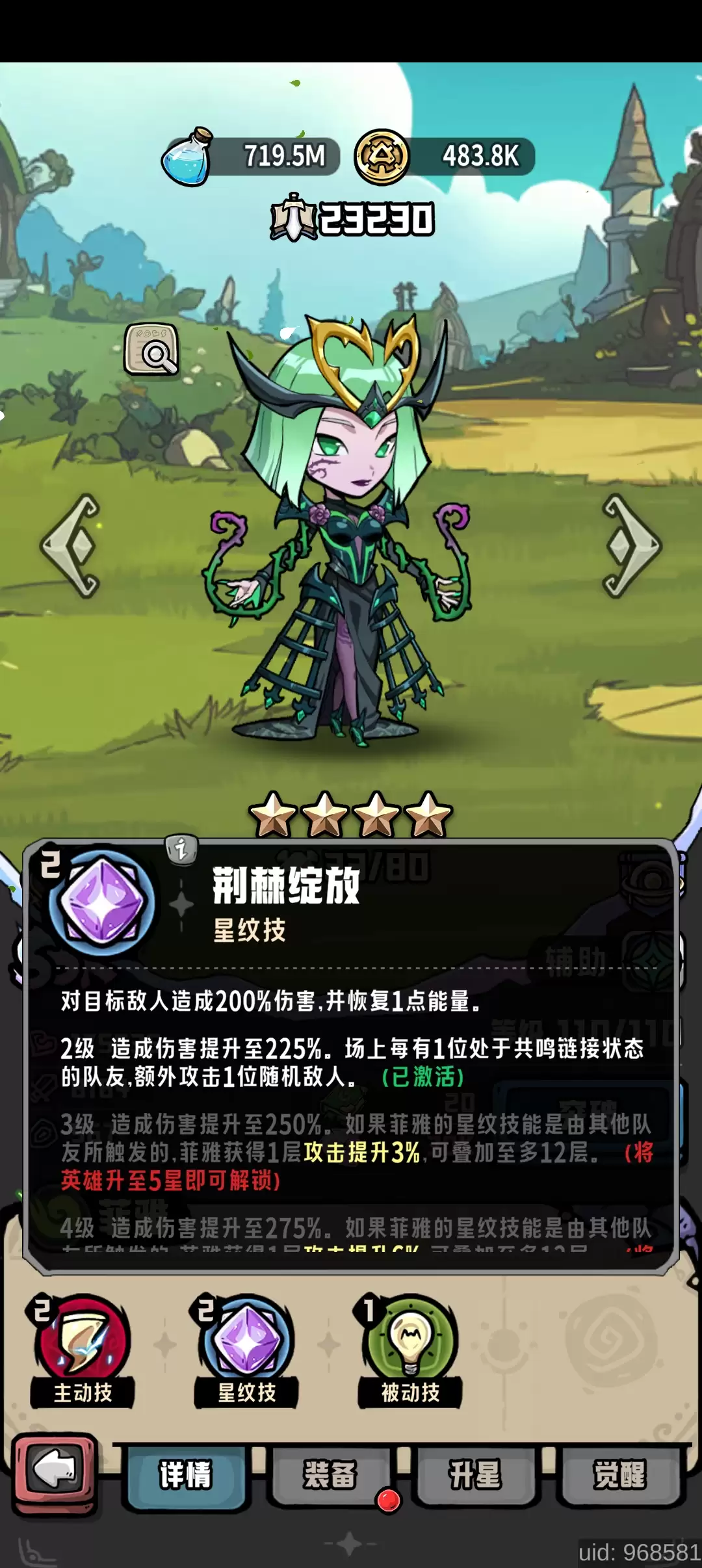 消消英雄2光之国每个英雄细节讲解