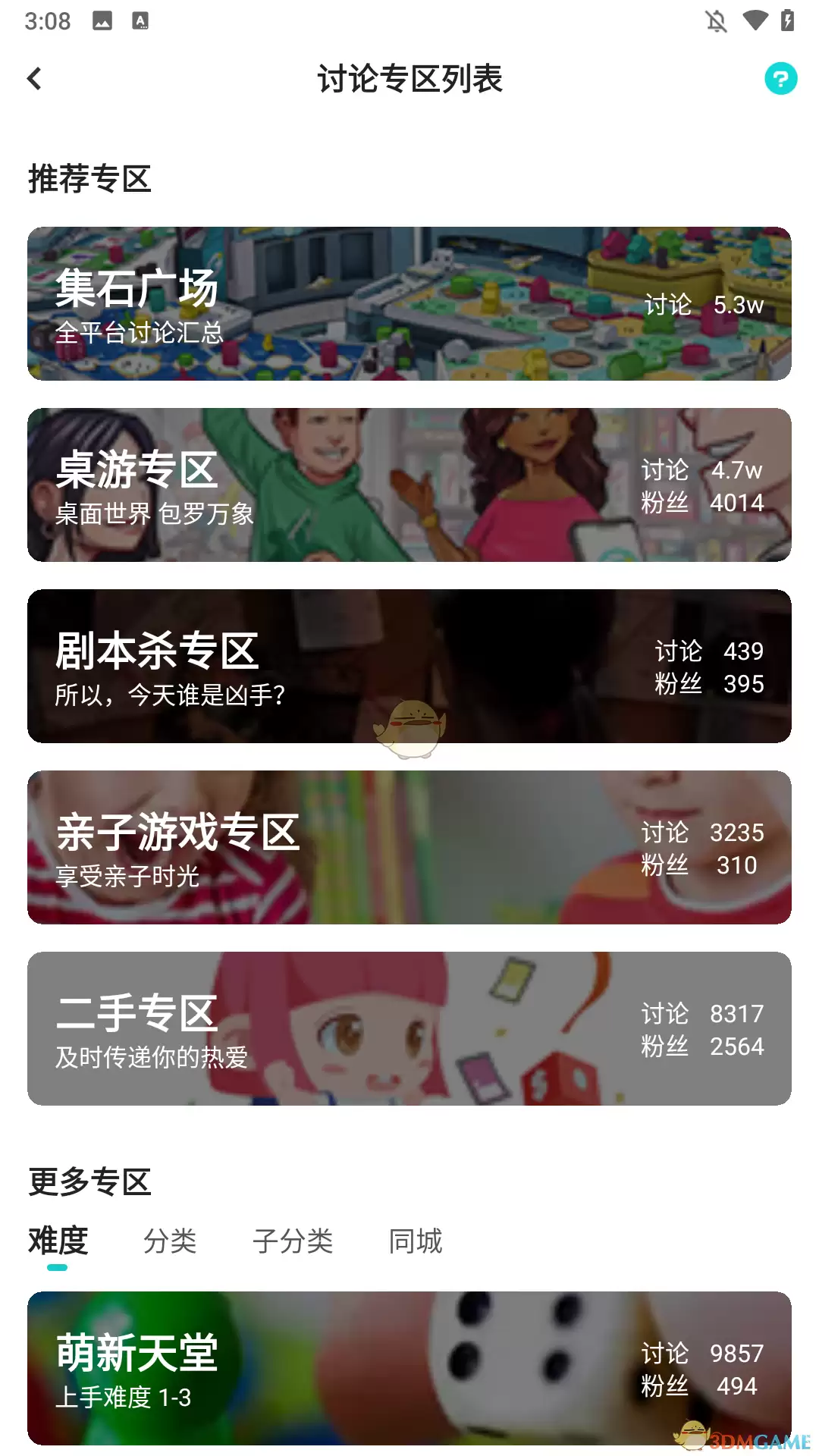 《集石》使用教程